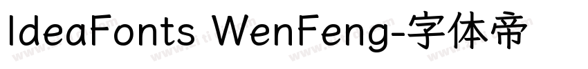 IdeaFonts WenFeng字体转换